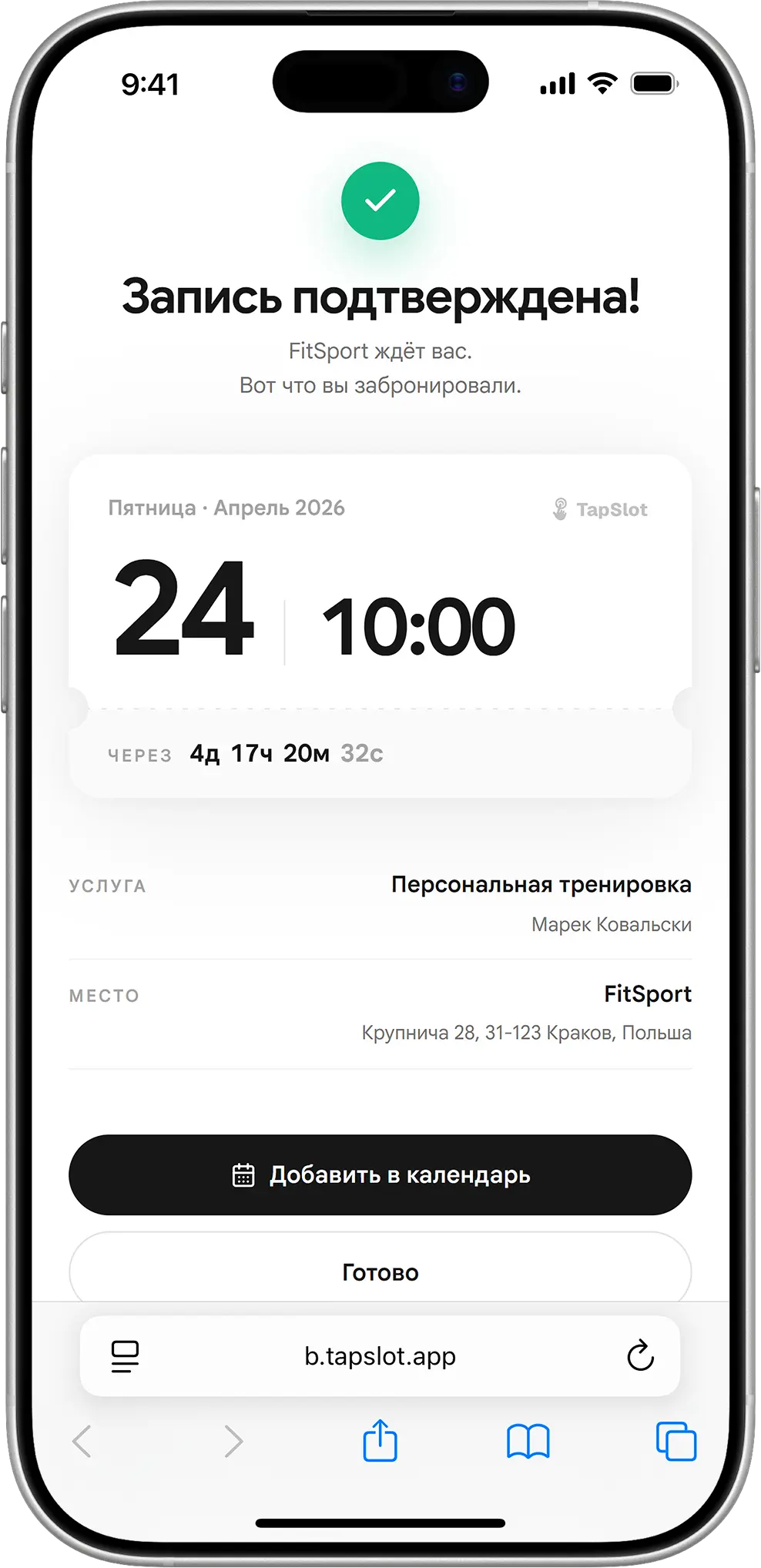 Клиент всегда знает, что дальше