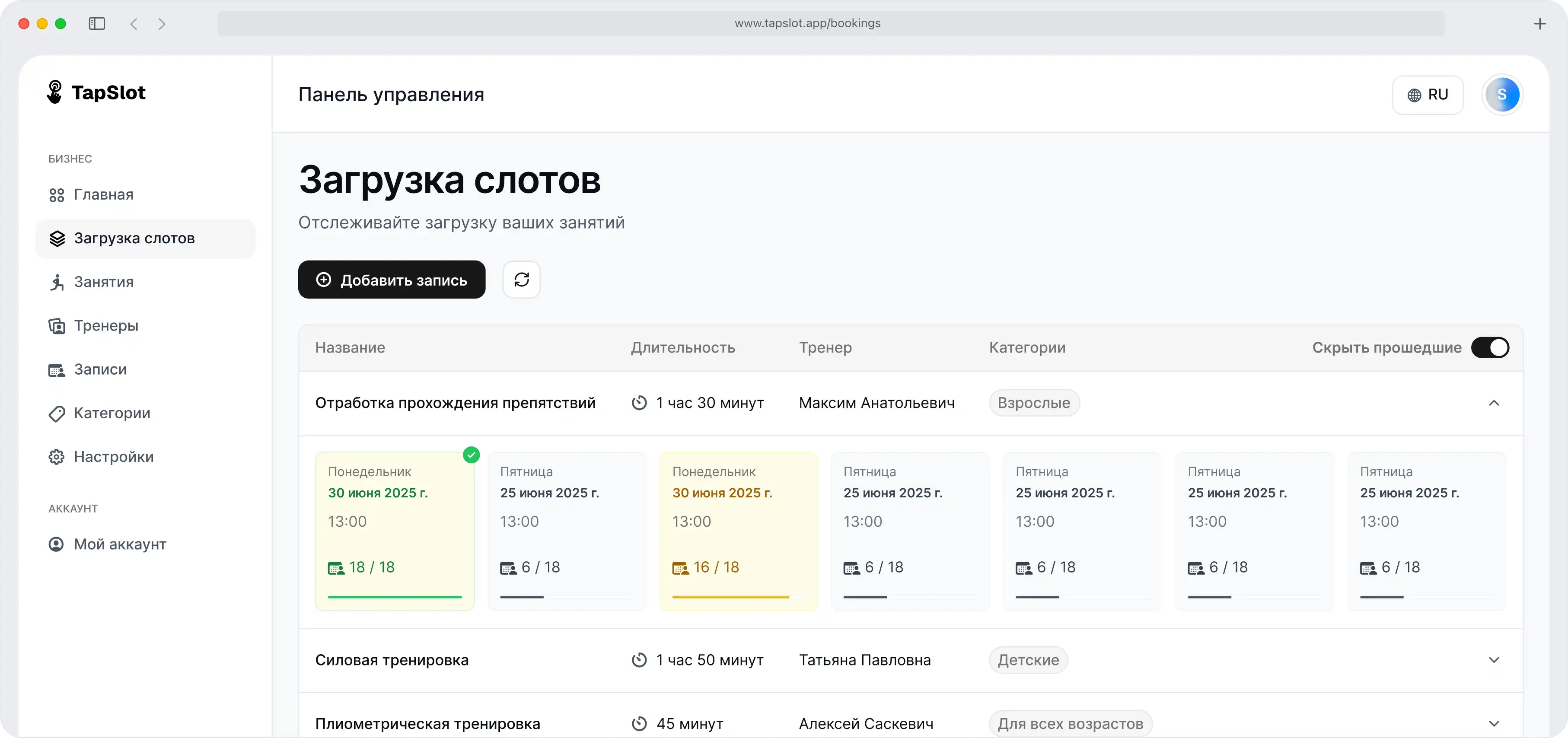 Превью интерфейса